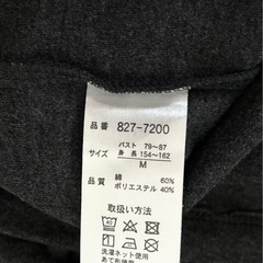 長袖 トップス ピーチスムースカットソー モックネック 起毛 M  チャコールグレーの画像