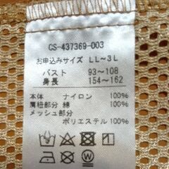 【フェリシモ】マルチポケットベスト(LLサイズ)の画像