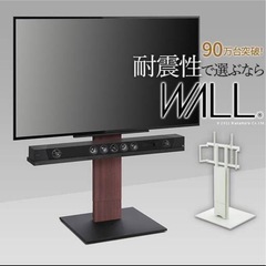 REGZA 65インチテレビ+テレビスタンドWALL V5 LOW TYPE　の画像