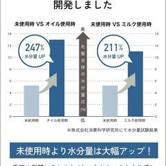 マイナチュレ ヘアオイルの画像