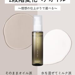 マイナチュレ ヘアオイルの画像