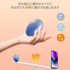 充電式カイロの画像