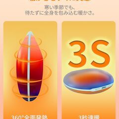 充電式カイロの画像