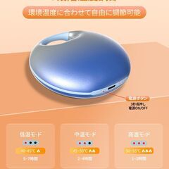 充電式カイロの画像