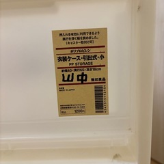 無印、衣装ケース、引き出し式、小、4台
の画像