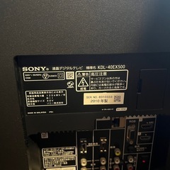 SONY 40型テレビの画像