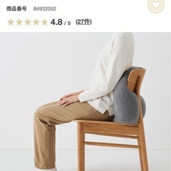 【無印良品】クッションの画像