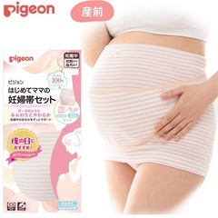 妊婦帯、腹巻きの画像