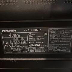 Panasonic VIERA46型、2010年　ジャンク部品取りの画像