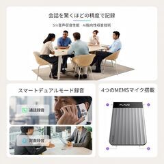 Plaud Note Pro AIボイスレコーダーの画像