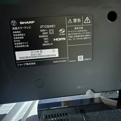 🌟SHARP 32V型液晶テレビ AQUOS 2T‑C32AE1✨動作良好の画像