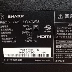 SHARPアクオス40インチの画像