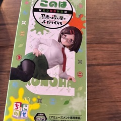 忍者と殺し屋のふたりぐらし　このは　フィギュア
の画像