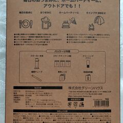 燻製器　グリーンハウス　一度使用したのみ、美品の画像