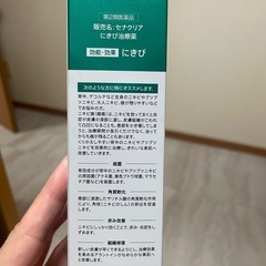 セナクリア新品・未使用の画像