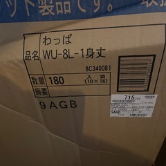 無料　飲食店用テイクアウト容器の画像