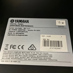 YAMAHA YDP-162R 電子ピアノ　2015年製　椅子付き　ピアノ　ヤマハの画像