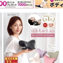 ネックリラックスピローの画像