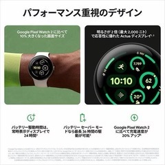 新品未使用Google Pixel Watch 3 LTEモデルの画像