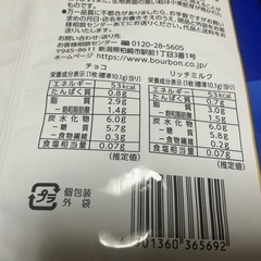 【商談中】ブルボン　アルフォート798g！の画像