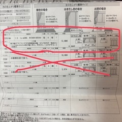 遮光1級カーテン 横100×縦190×2枚　レース付きの画像