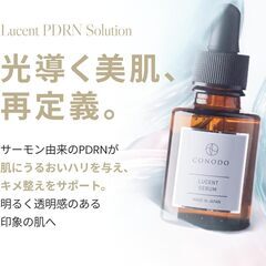 ルーセントセラム 30ml 美容液の画像