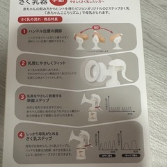 Pigeon搾乳器の画像