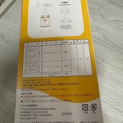 Pigeon搾乳器の画像