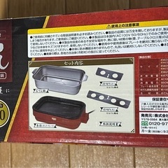 おでん＆ホットプレートの画像