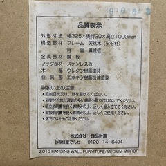 無印良品 壁に付けられる家具 ミラー(旧版)の画像