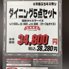 KK-8【新入荷　リサイクル品】ダイニング5点セット　ブラウンの画像