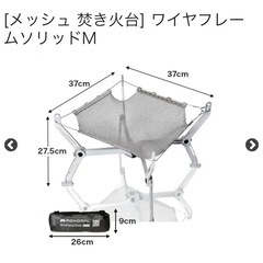 モノラル焚き火台と五徳フレーム付きの画像