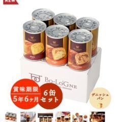 乾パン　８缶セットの画像