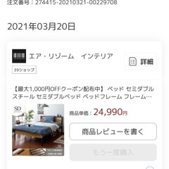 セミダブルベッド(フレーム・マットレス)の画像