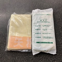 K2511-252 粗品 タオル 2枚セット 未使用品 保管汚れ有りの画像