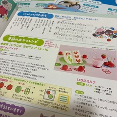 キンダーブック1　保育園　絵本　1年分の画像