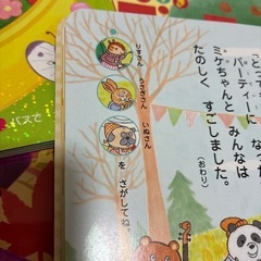 キンダーブック1　保育園　絵本　1年分の画像