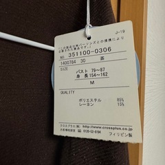 ALPHA CUBIC カーディガン　新品タグ付き　の画像