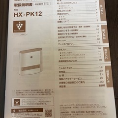 SHARP 加湿セラミックファンヒーター HX-PK12-Wの画像
