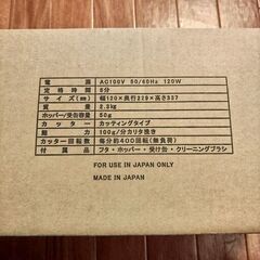 カリタの電動コーヒーミルの画像