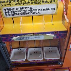 カトウ製作所 ポケットリフター Pocket Lifter 景品ゲーム筐体の画像