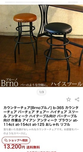 a.depeche iron high stool / アデペシュ アイアン ハイスツール