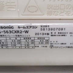 Panasonic 5.6KWルームエアコン　200V 　11月23日取り外し予定  の画像