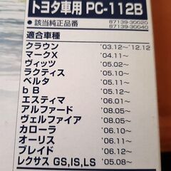 自動車エアコンフィルター トヨタ車向けの画像