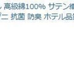 ニトリ　マットレス C2-02 VBの画像