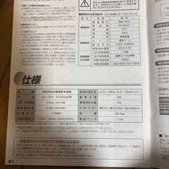 【決まりました】Haier全自動洗濯機の画像