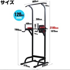 ぶら下がり健康器の画像