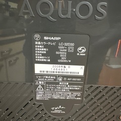 シャープ（アクオステレビ）液晶カラーテレビ  LC-32D30の画像