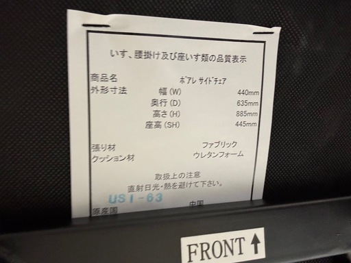 【引き取り限定】ダイニングテーブル 5点セット（セラミック天板／チェア4脚）