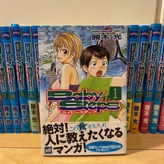 漫画 ベイビーステップ ①~㉒巻の画像